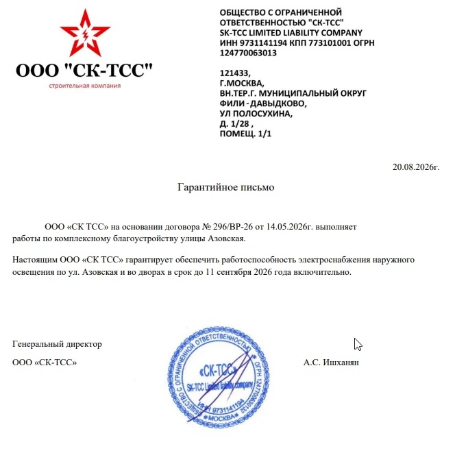 На Азовской пообещали вернуть свет до 11 сентября. А что будет с темнотой во дворах на Сивашской?